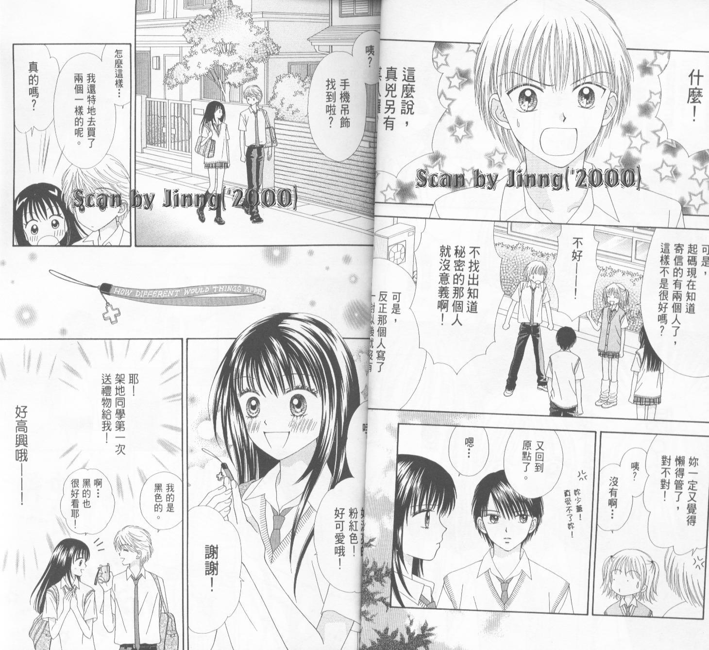 魔法恋人韩漫全集-第04卷无删减无遮挡章节图片 