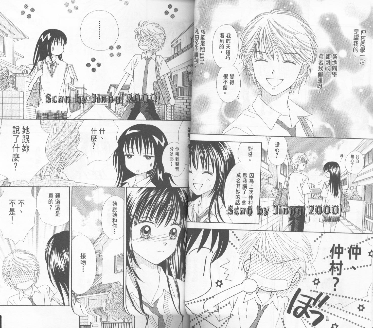 魔法恋人韩漫全集-第04卷无删减无遮挡章节图片 
