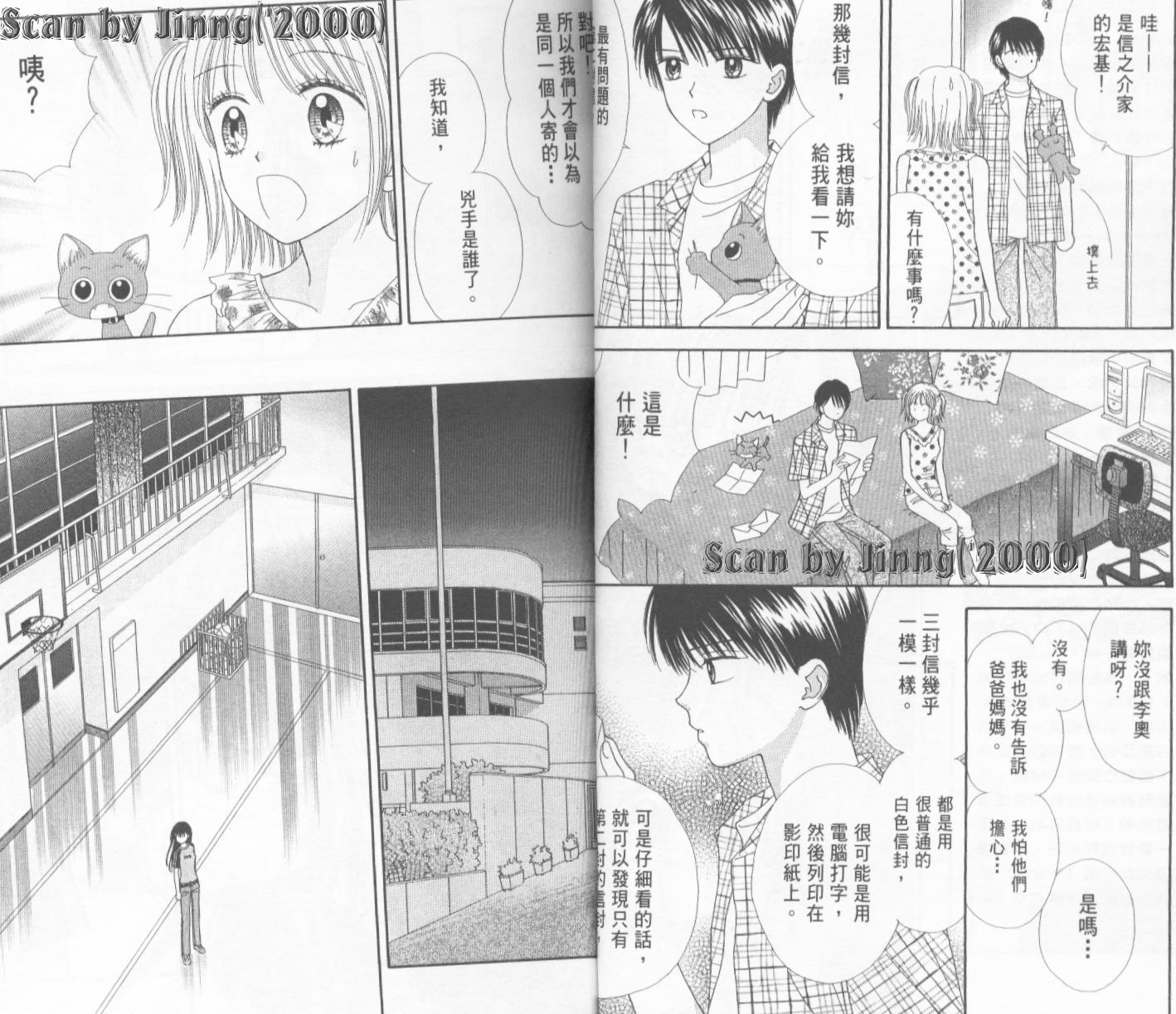 魔法恋人韩漫全集-第04卷无删减无遮挡章节图片 