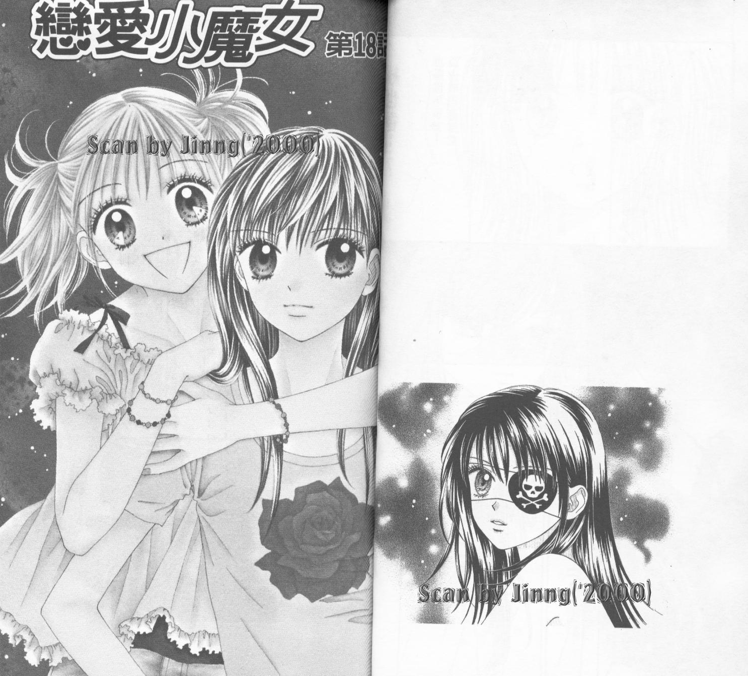 魔法恋人韩漫全集-第04卷无删减无遮挡章节图片 
