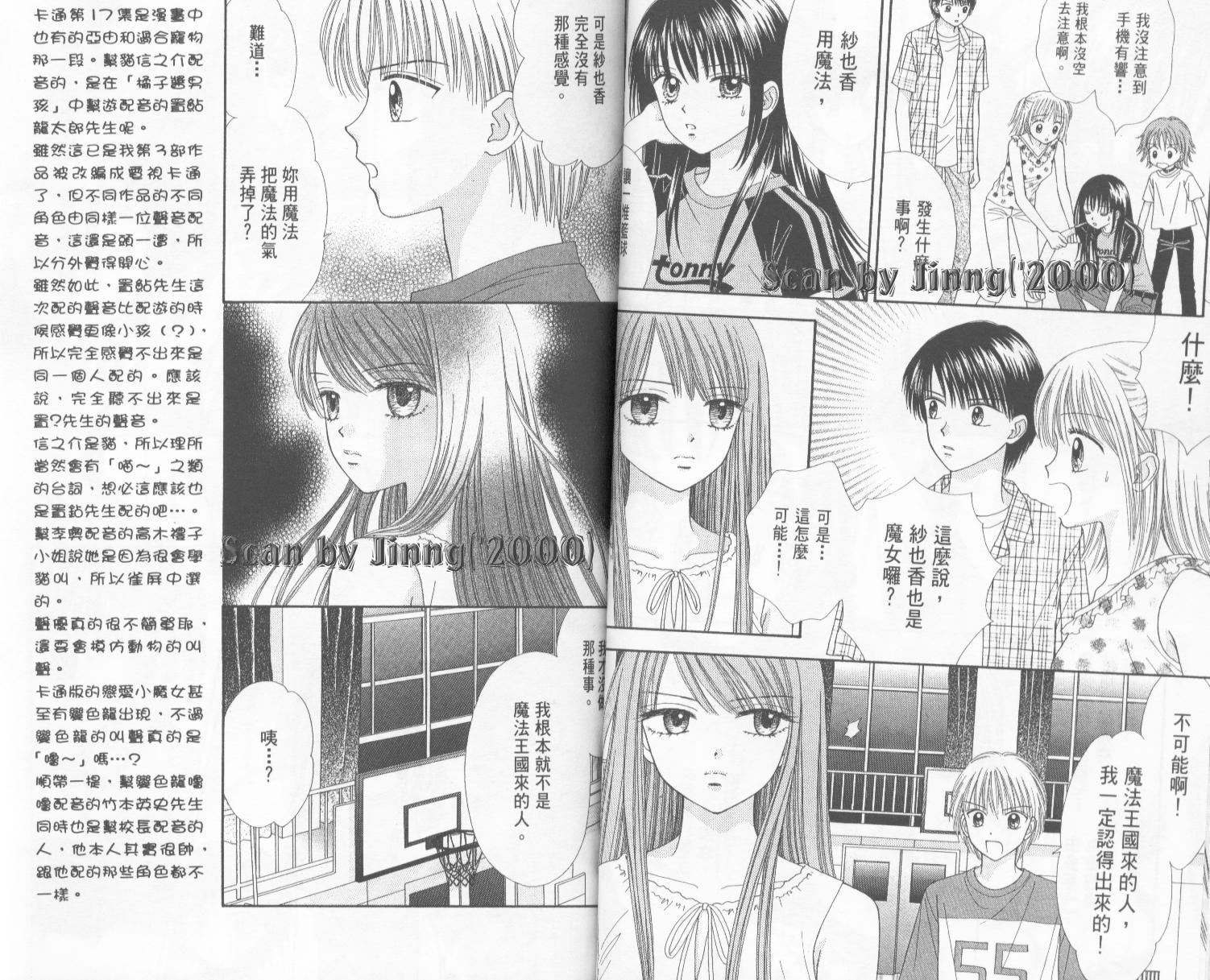 魔法恋人韩漫全集-第04卷无删减无遮挡章节图片 