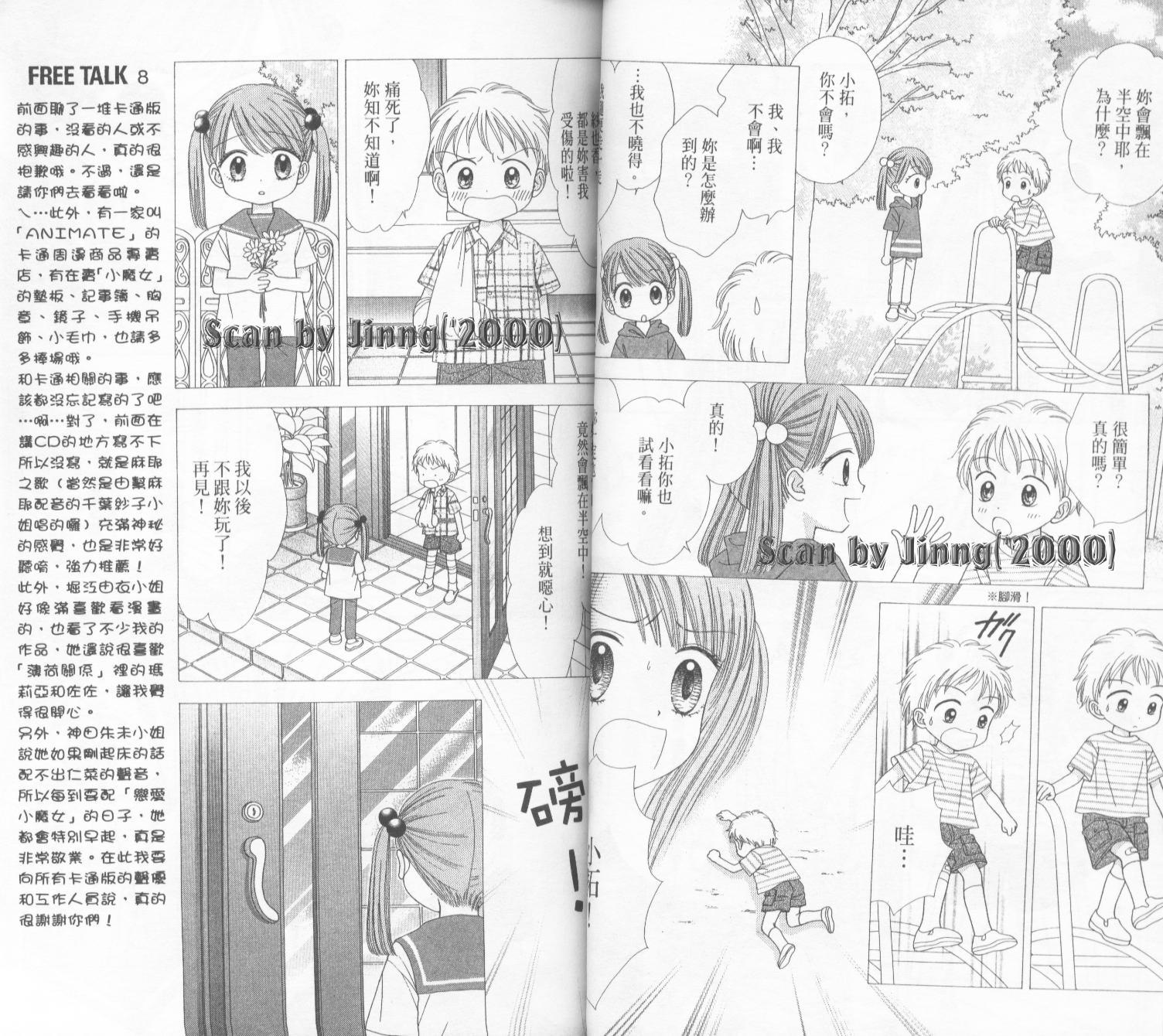 魔法恋人韩漫全集-第04卷无删减无遮挡章节图片 
