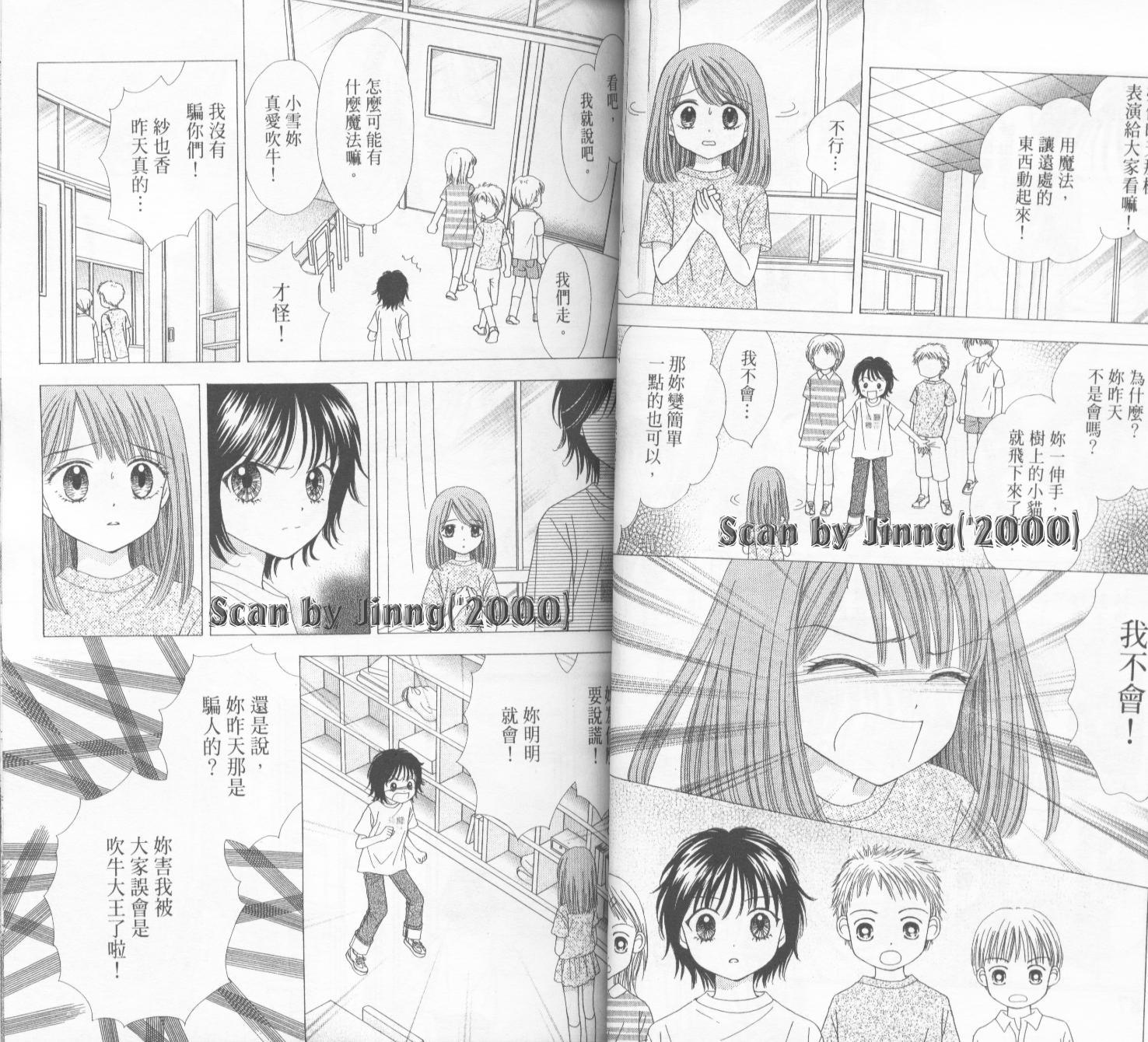 魔法恋人韩漫全集-第04卷无删减无遮挡章节图片 