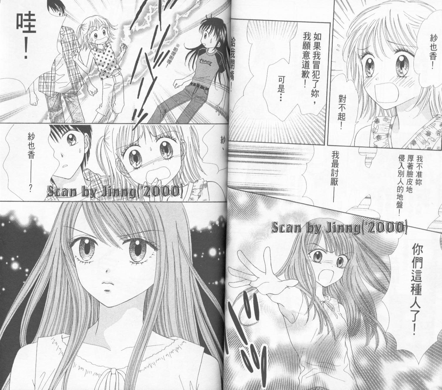 魔法恋人韩漫全集-第04卷无删减无遮挡章节图片 