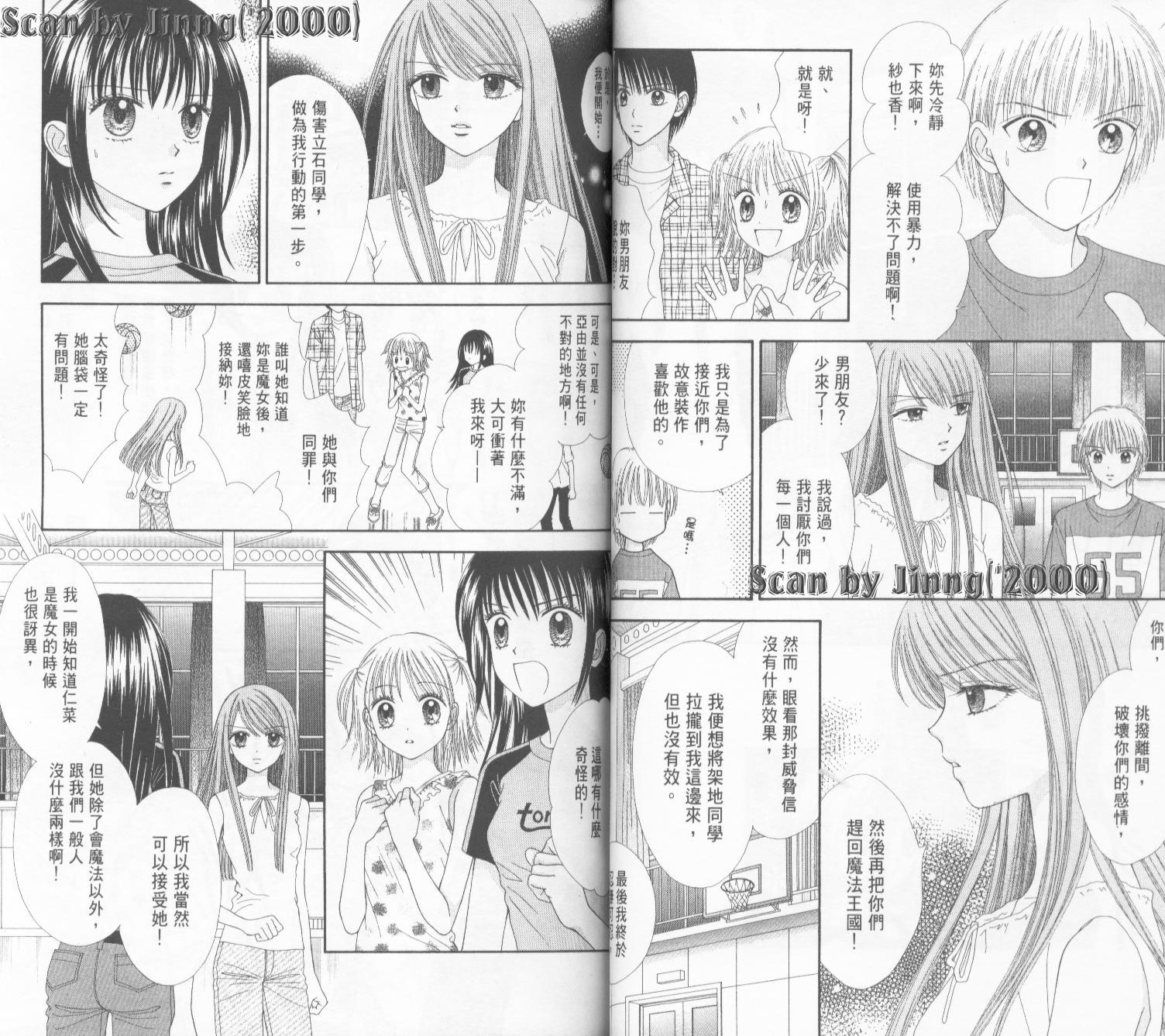 魔法恋人韩漫全集-第04卷无删减无遮挡章节图片 
