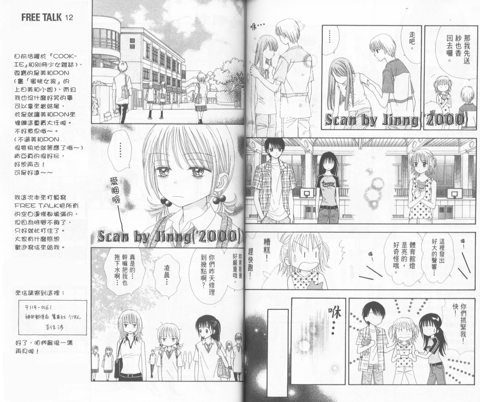 魔法恋人韩漫全集-第04卷无删减无遮挡章节图片 