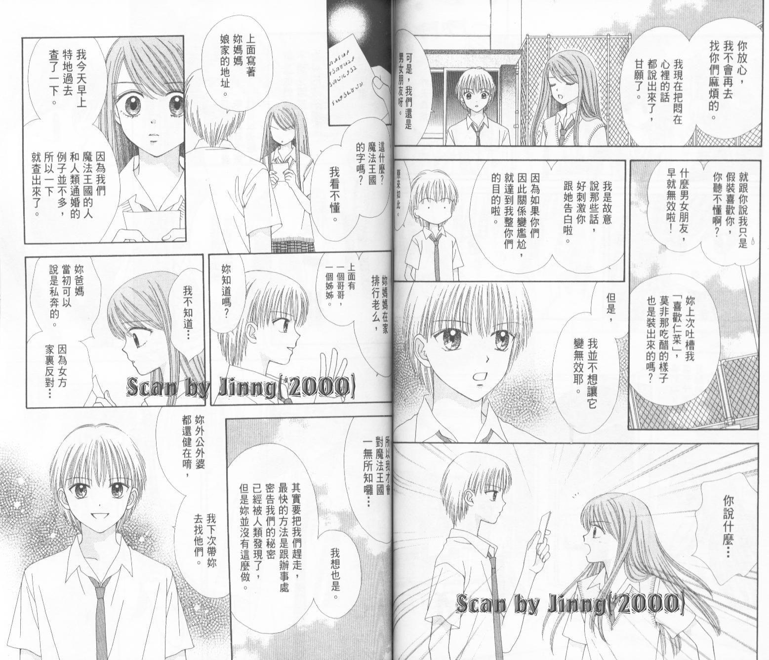 魔法恋人韩漫全集-第04卷无删减无遮挡章节图片 