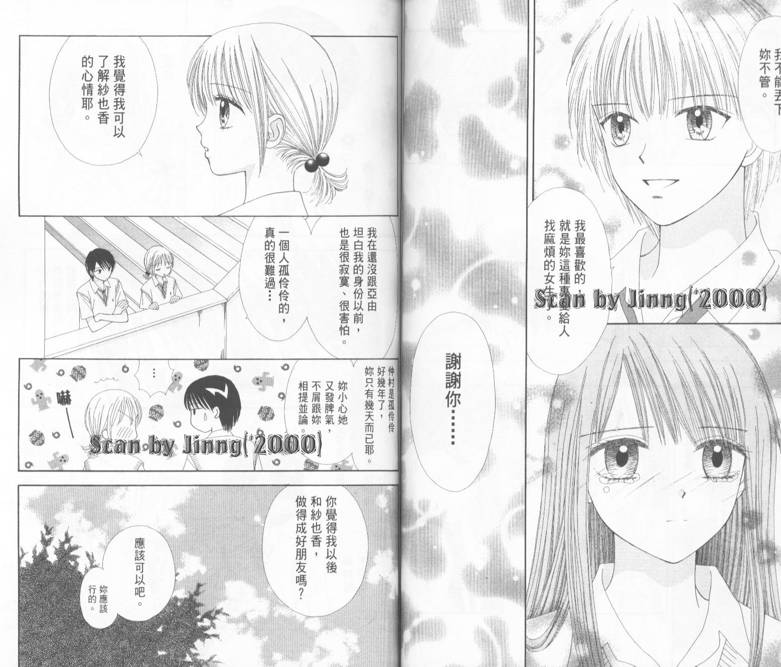 魔法恋人韩漫全集-第04卷无删减无遮挡章节图片 