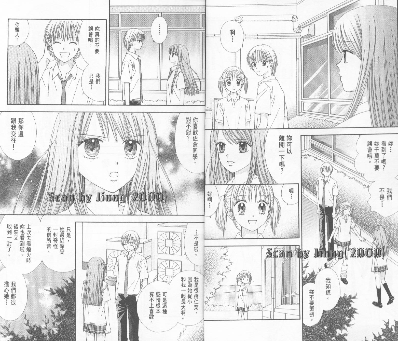 魔法恋人韩漫全集-第04卷无删减无遮挡章节图片 