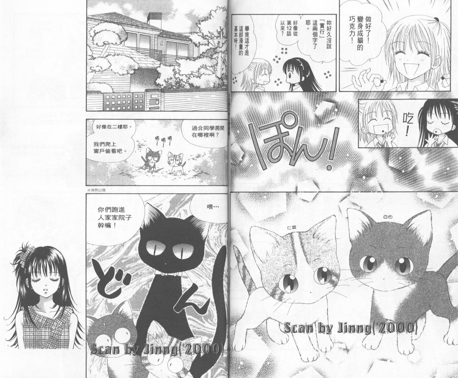 魔法恋人韩漫全集-第04卷无删减无遮挡章节图片 
