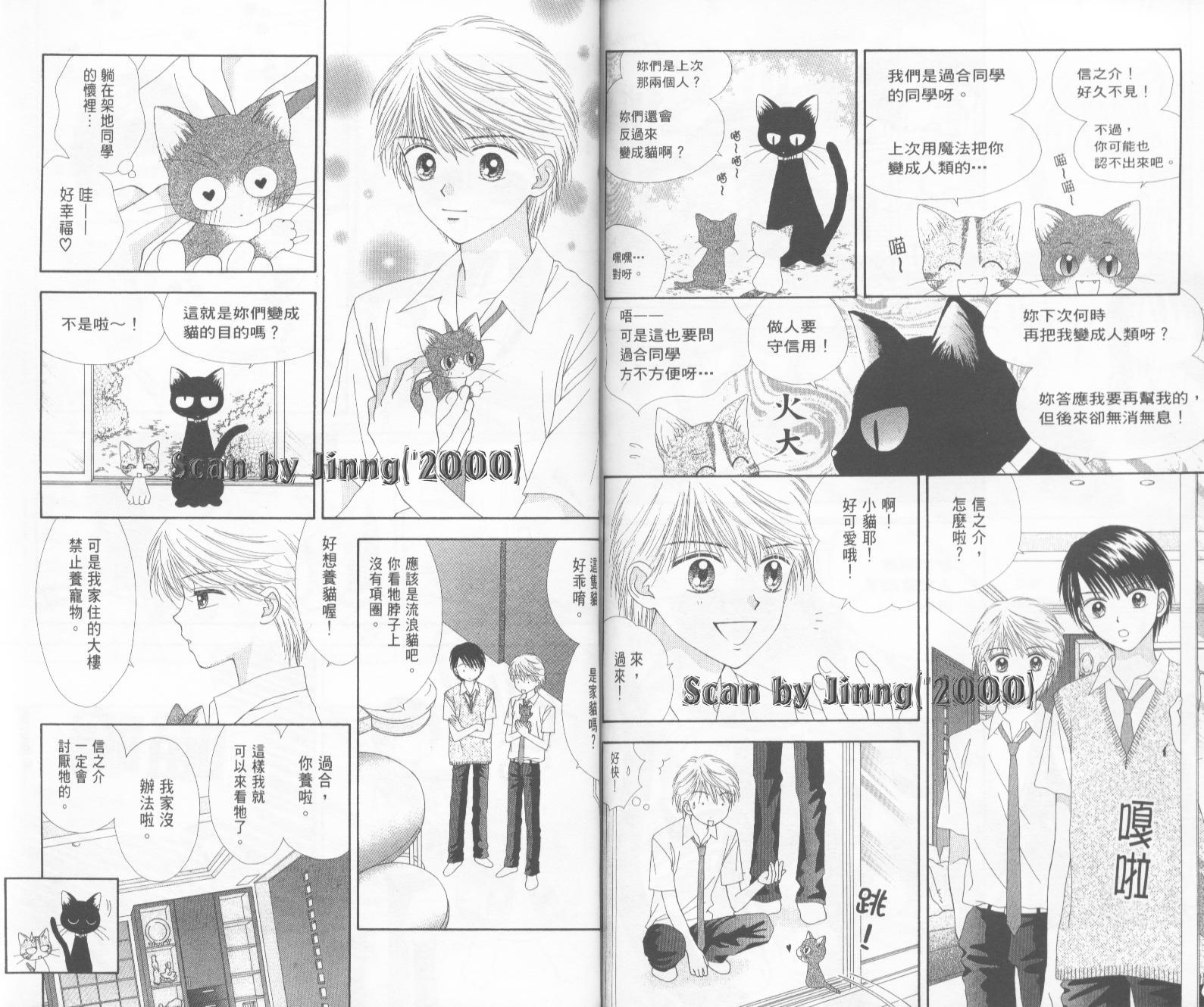 魔法恋人韩漫全集-第04卷无删减无遮挡章节图片 
