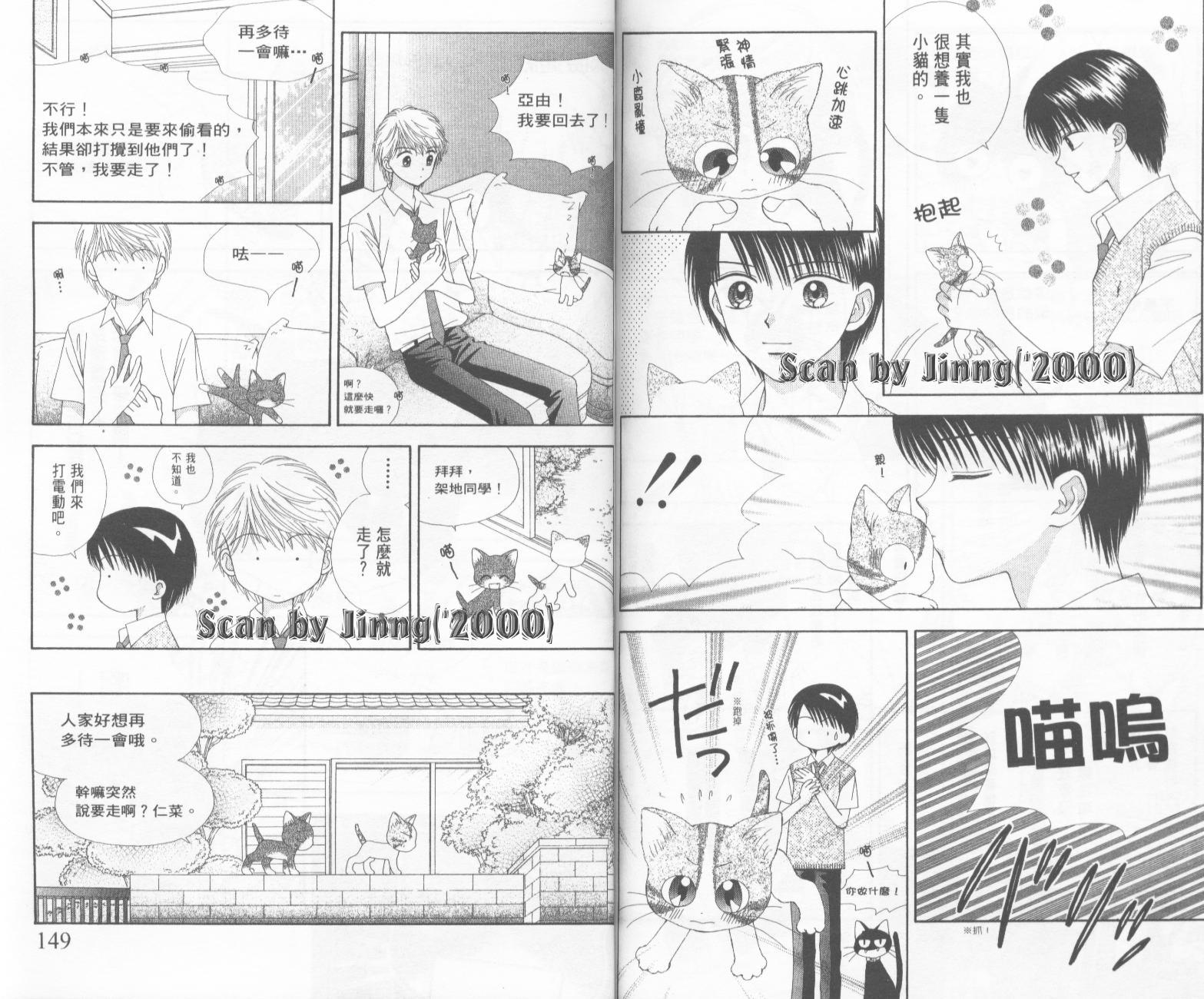 魔法恋人韩漫全集-第04卷无删减无遮挡章节图片 