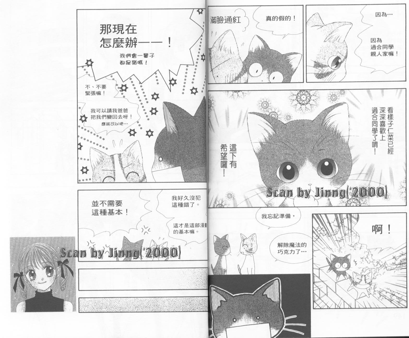 魔法恋人韩漫全集-第04卷无删减无遮挡章节图片 