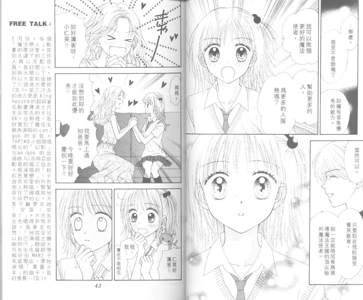 魔法恋人韩漫全集-第05卷无删减无遮挡章节图片 