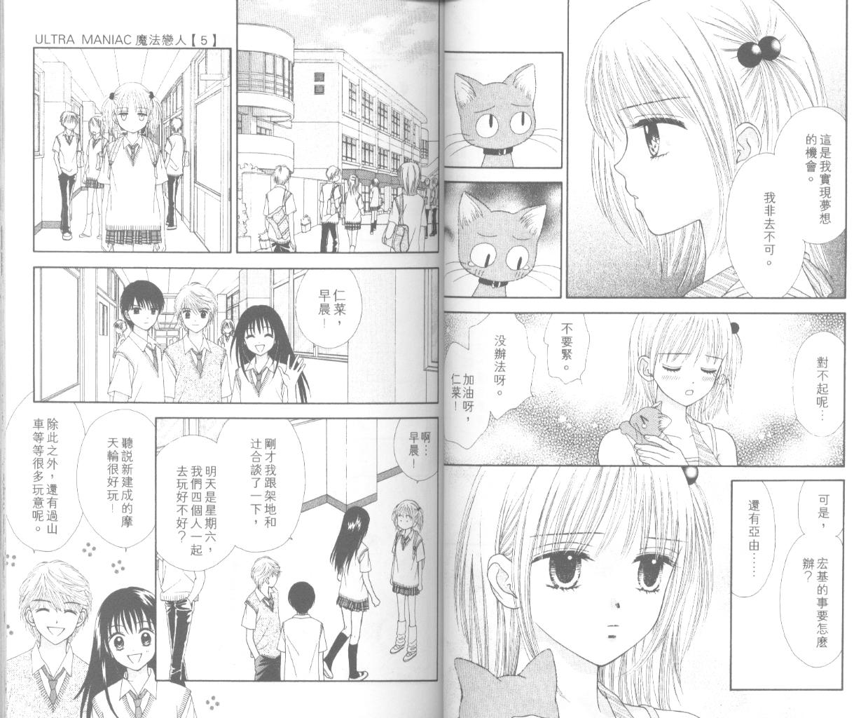 魔法恋人韩漫全集-第05卷无删减无遮挡章节图片 