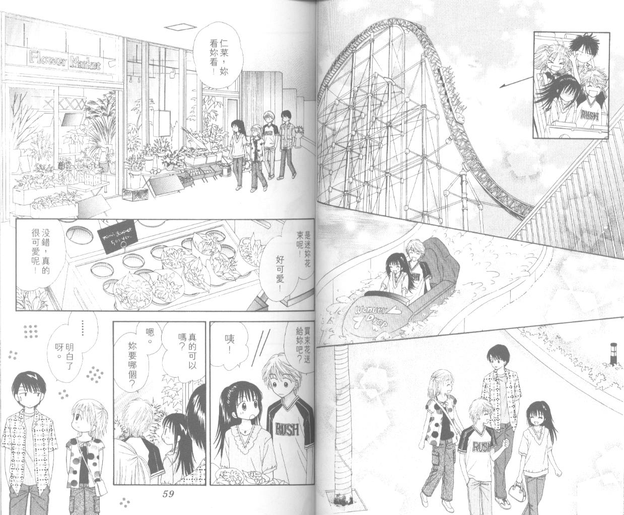 魔法恋人韩漫全集-第05卷无删减无遮挡章节图片 