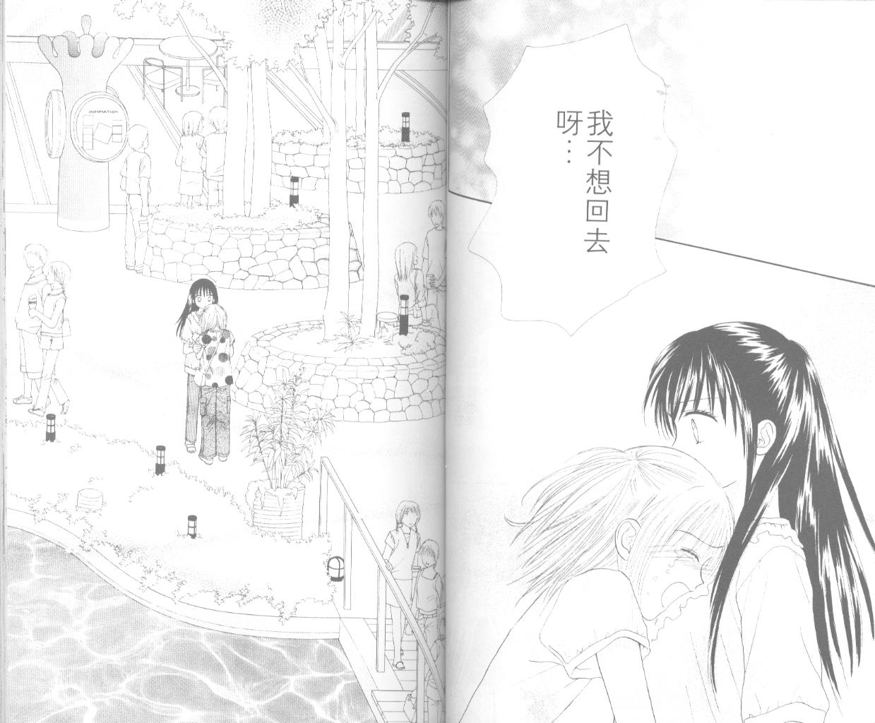 魔法恋人韩漫全集-第05卷无删减无遮挡章节图片 
