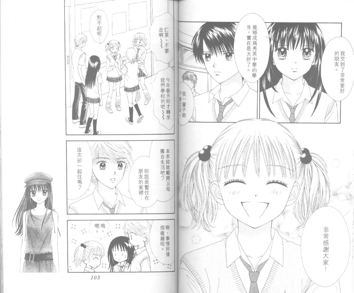魔法恋人韩漫全集-第05卷无删减无遮挡章节图片 