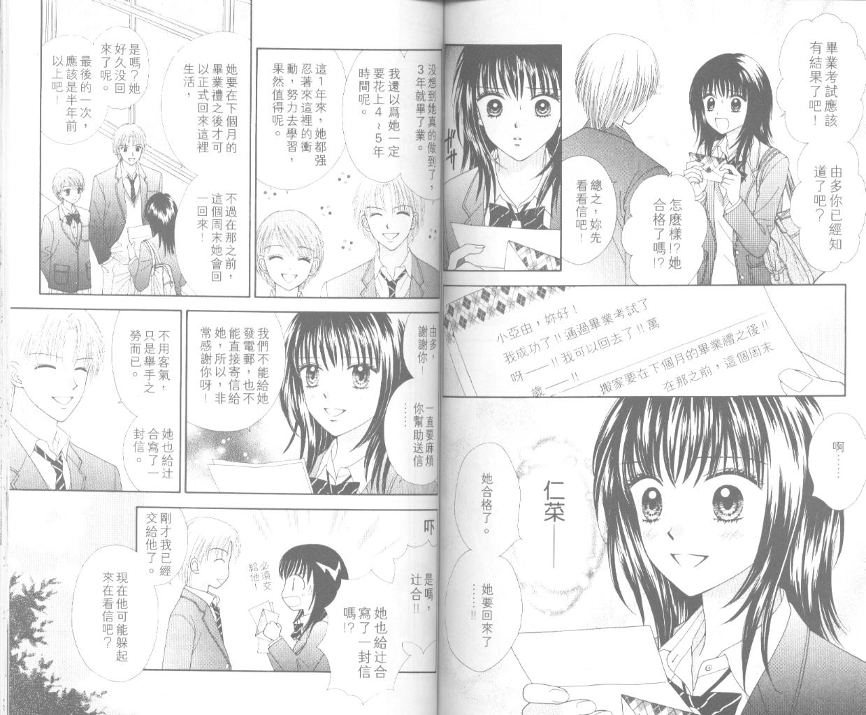 魔法恋人韩漫全集-第05卷无删减无遮挡章节图片 