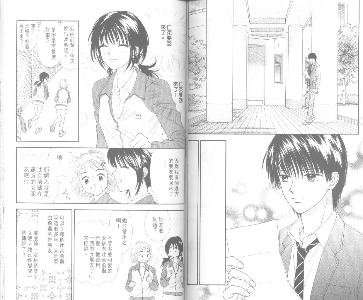 魔法恋人韩漫全集-第05卷无删减无遮挡章节图片 