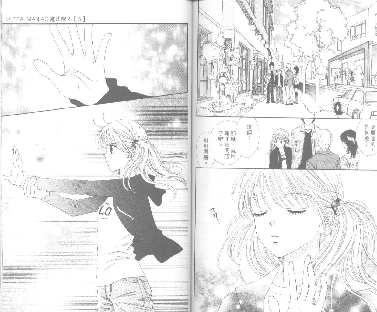 魔法恋人韩漫全集-第05卷无删减无遮挡章节图片 