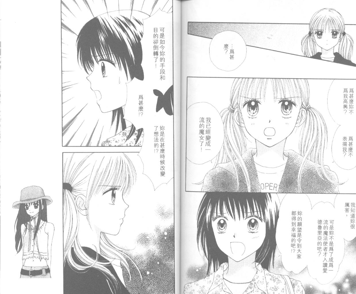 魔法恋人韩漫全集-第05卷无删减无遮挡章节图片 