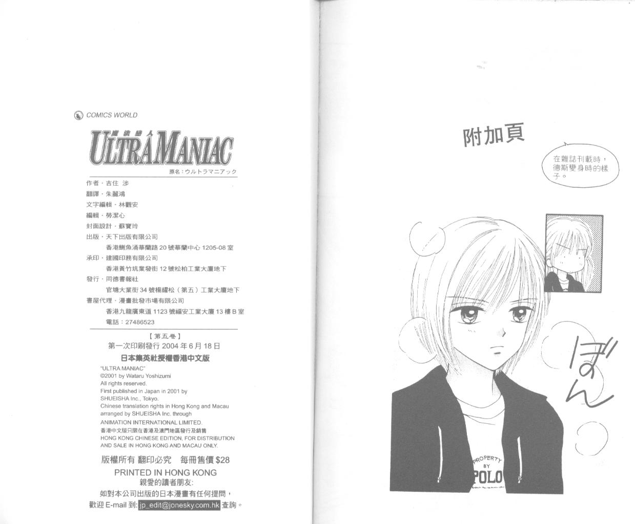 魔法恋人韩漫全集-第05卷无删减无遮挡章节图片 