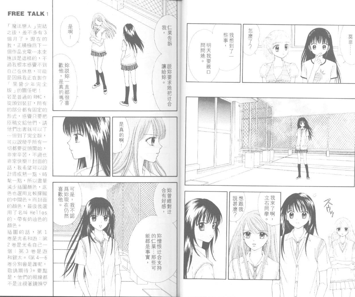 魔法恋人韩漫全集-第05卷无删减无遮挡章节图片 