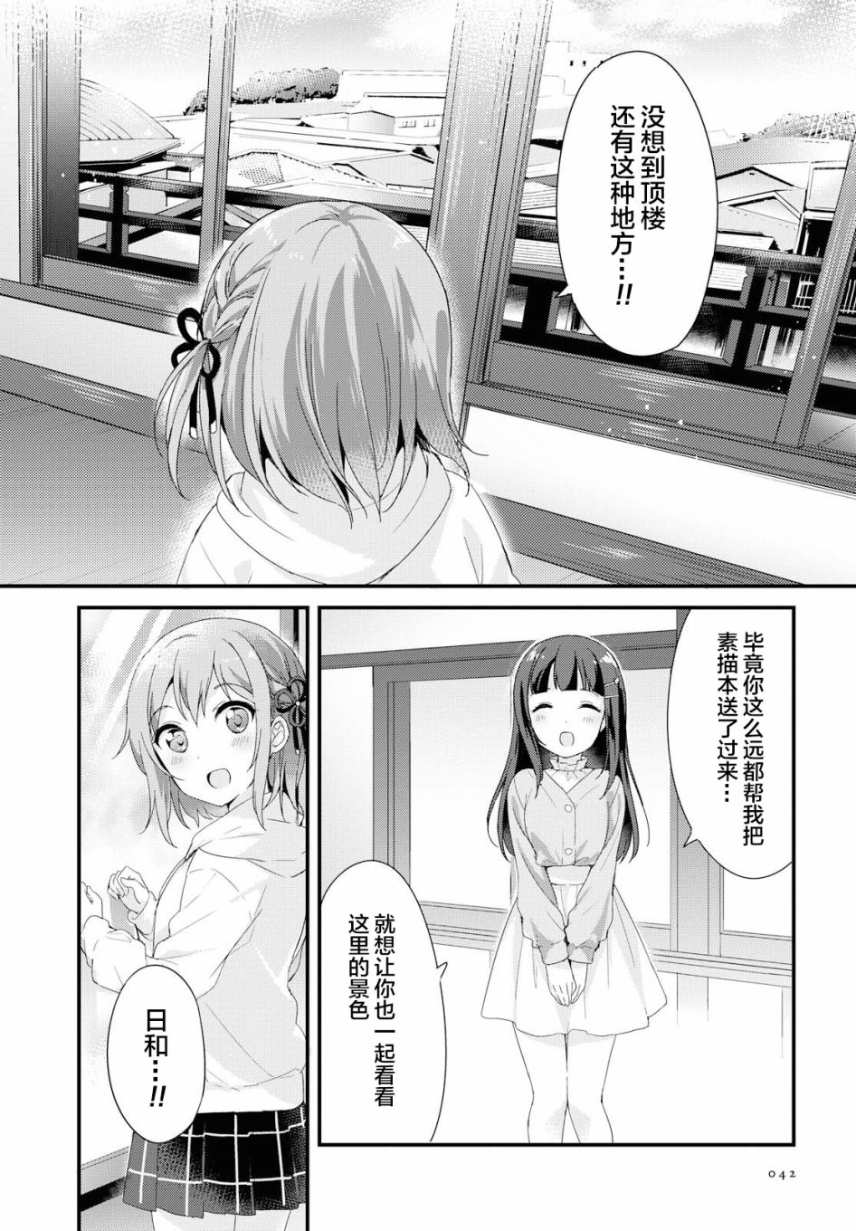 温泉泡百合韩漫全集-第03话无删减无遮挡章节图片 