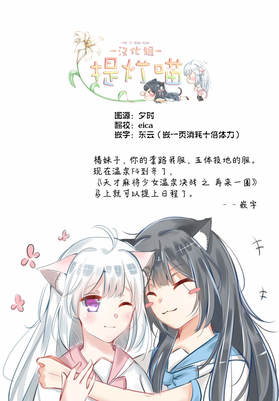 温泉泡百合韩漫全集-第05话无删减无遮挡章节图片 