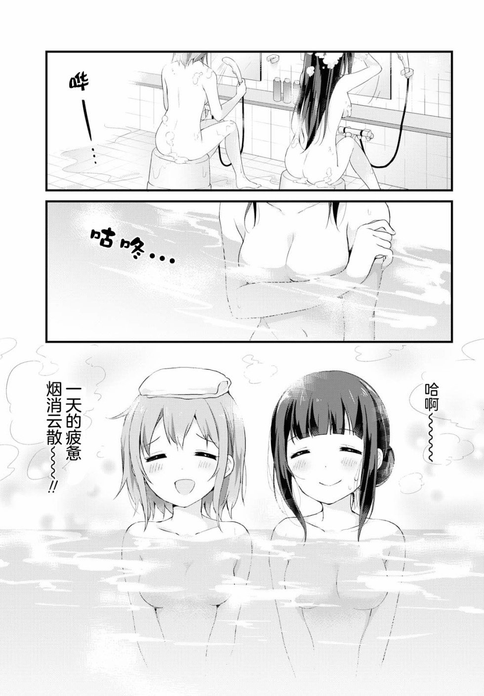 温泉泡百合韩漫全集-第05话无删减无遮挡章节图片 
