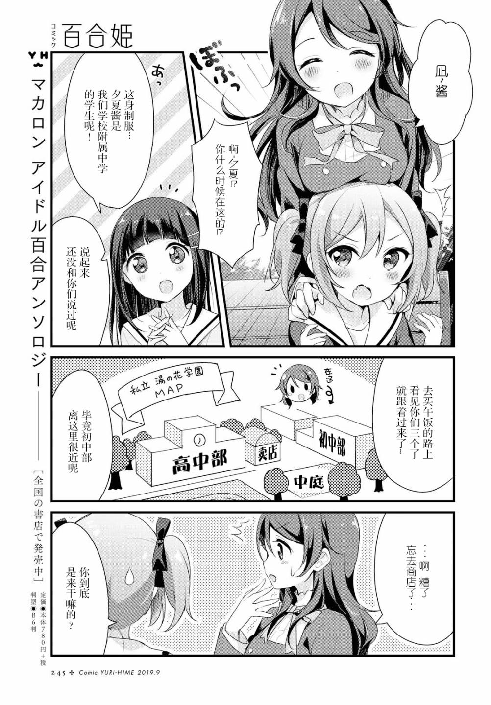 温泉泡百合韩漫全集-第09话无删减无遮挡章节图片 