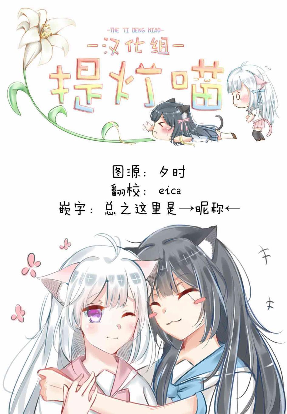 温泉泡百合韩漫全集-第09话无删减无遮挡章节图片 