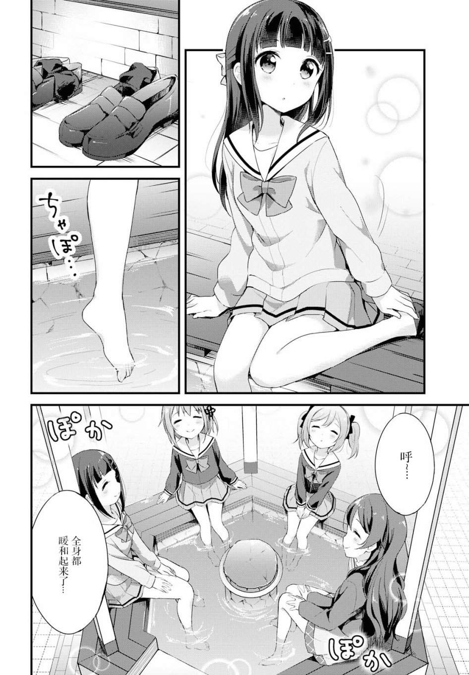 温泉泡百合韩漫全集-第10话无删减无遮挡章节图片 