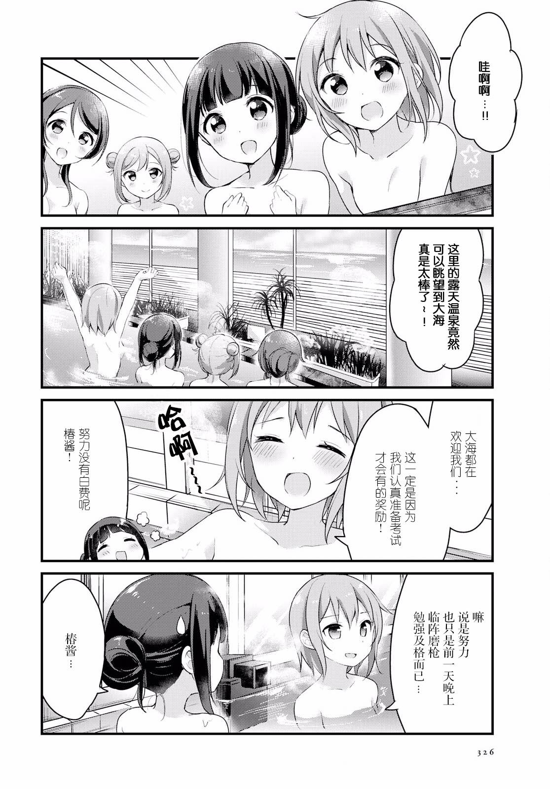 温泉泡百合韩漫全集-第12话无删减无遮挡章节图片 