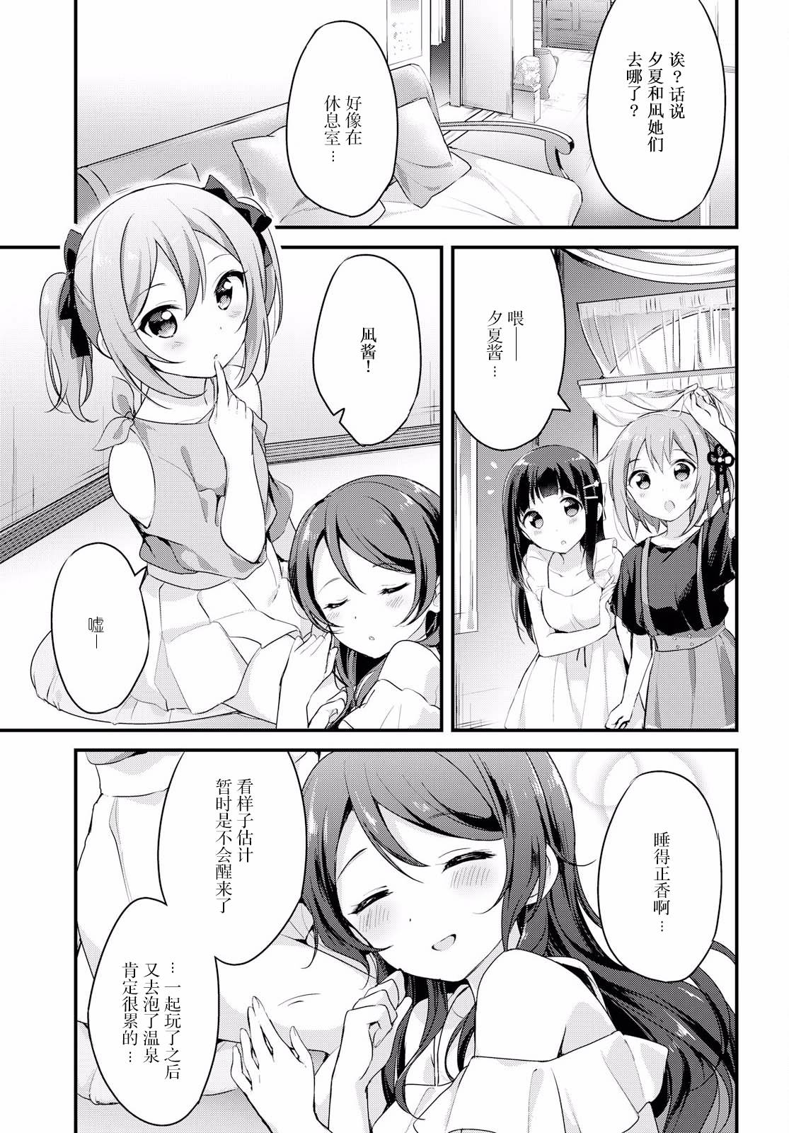 温泉泡百合韩漫全集-第13话无删减无遮挡章节图片 