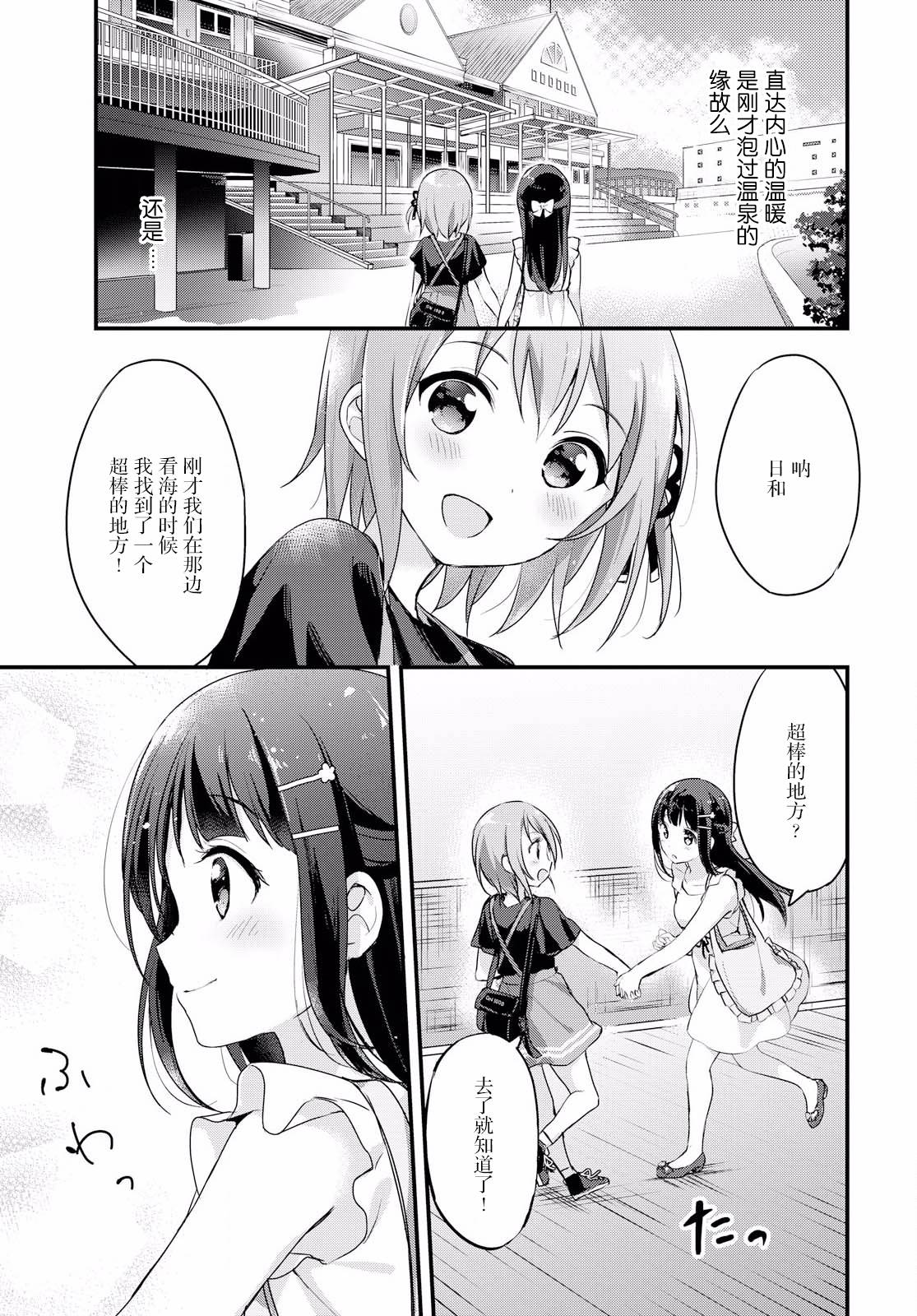 温泉泡百合韩漫全集-第13话无删减无遮挡章节图片 