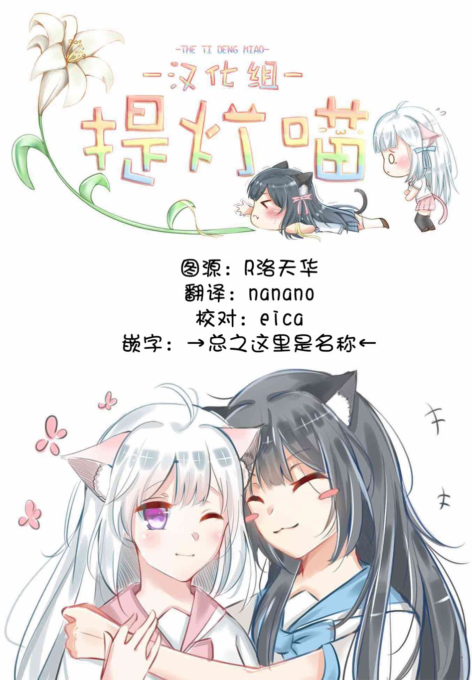 温泉泡百合韩漫全集-第17话无删减无遮挡章节图片 