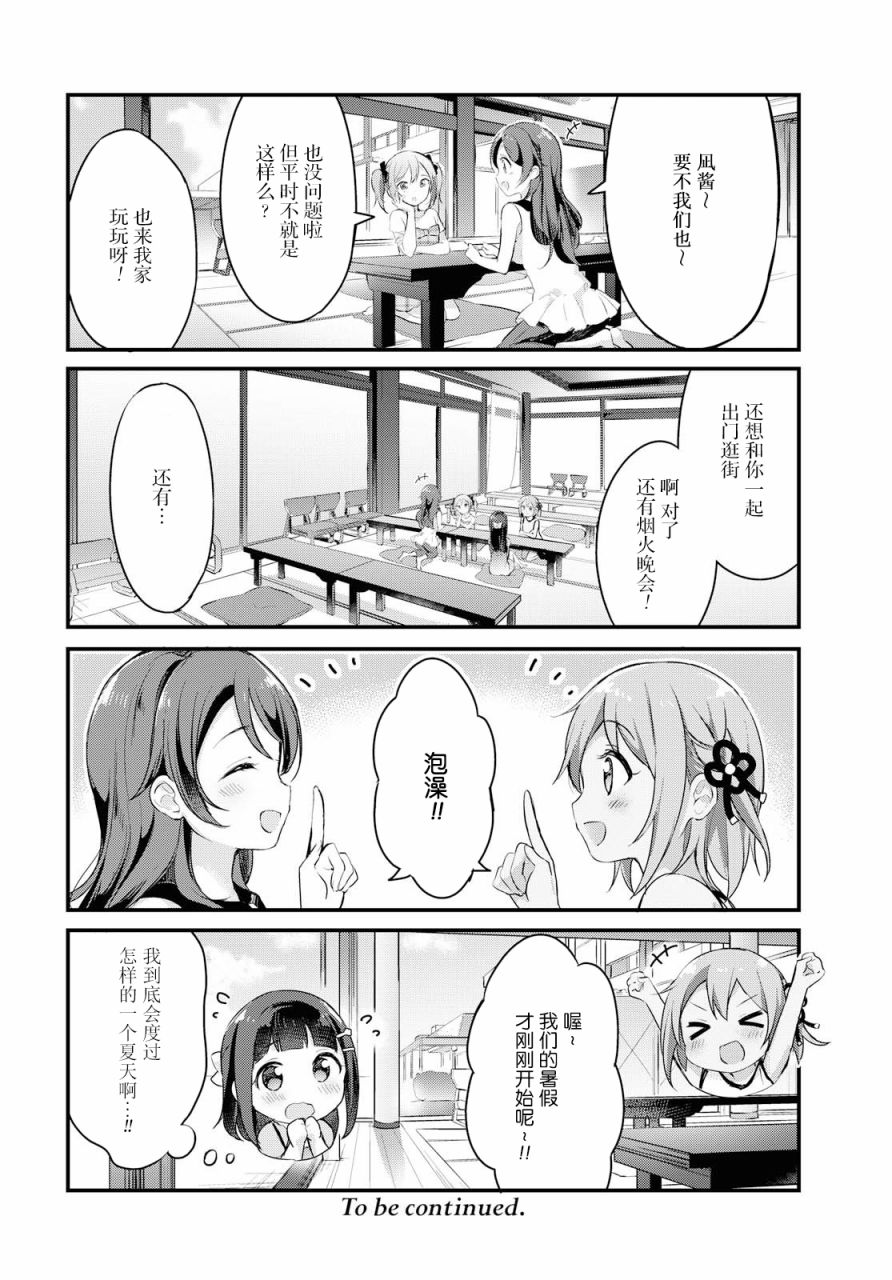 温泉泡百合韩漫全集-第18话无删减无遮挡章节图片 