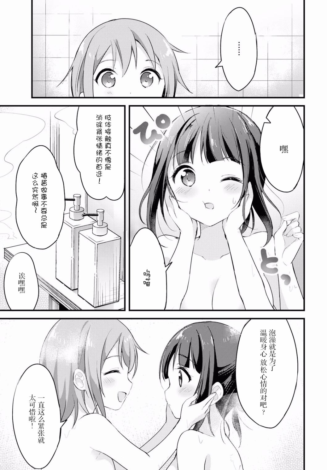 温泉泡百合韩漫全集-第22话无删减无遮挡章节图片 