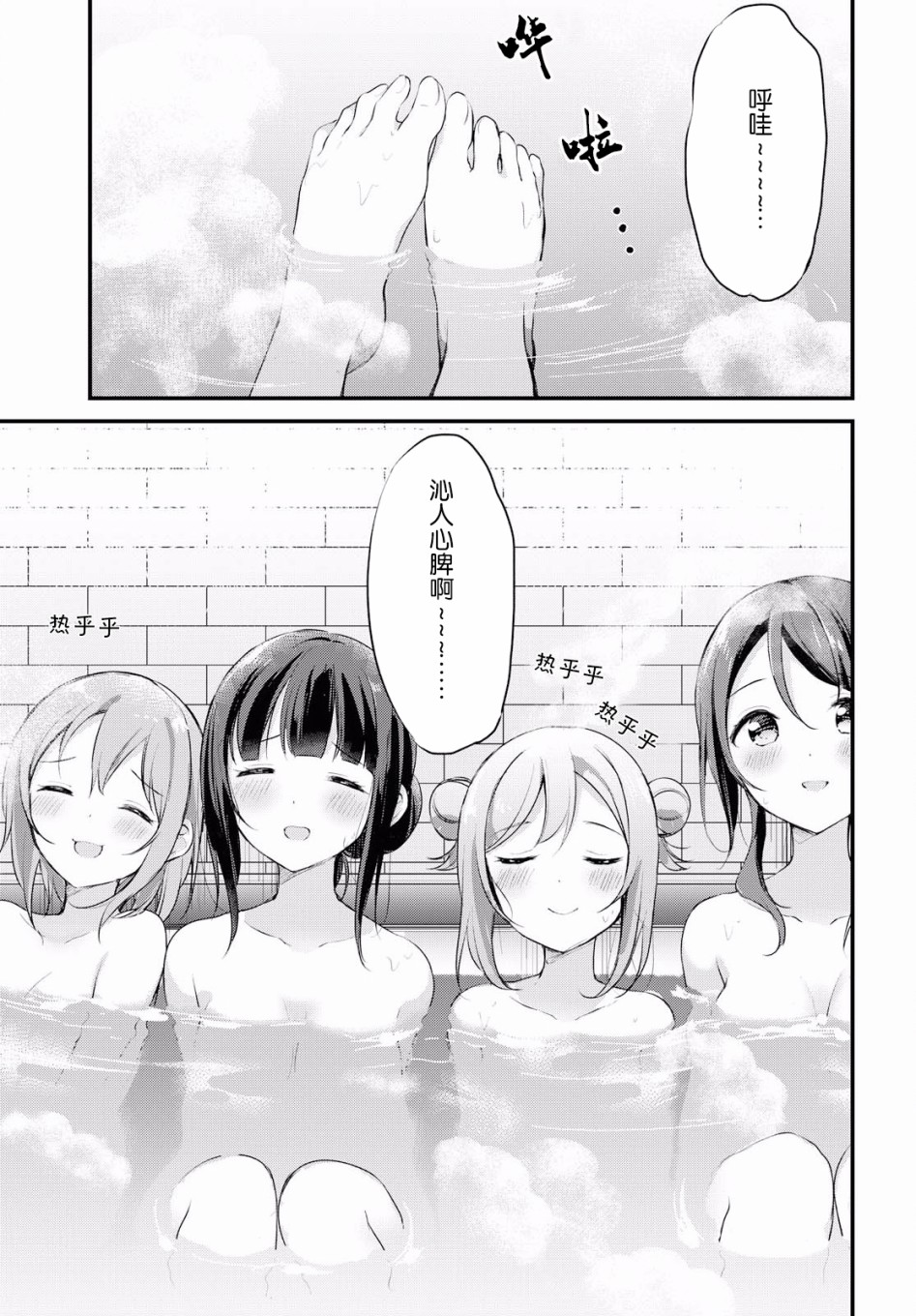 温泉泡百合韩漫全集-第24话无删减无遮挡章节图片 
