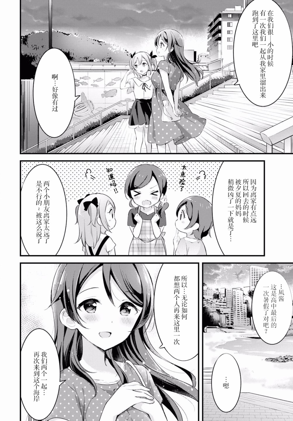 温泉泡百合韩漫全集-第25话无删减无遮挡章节图片 