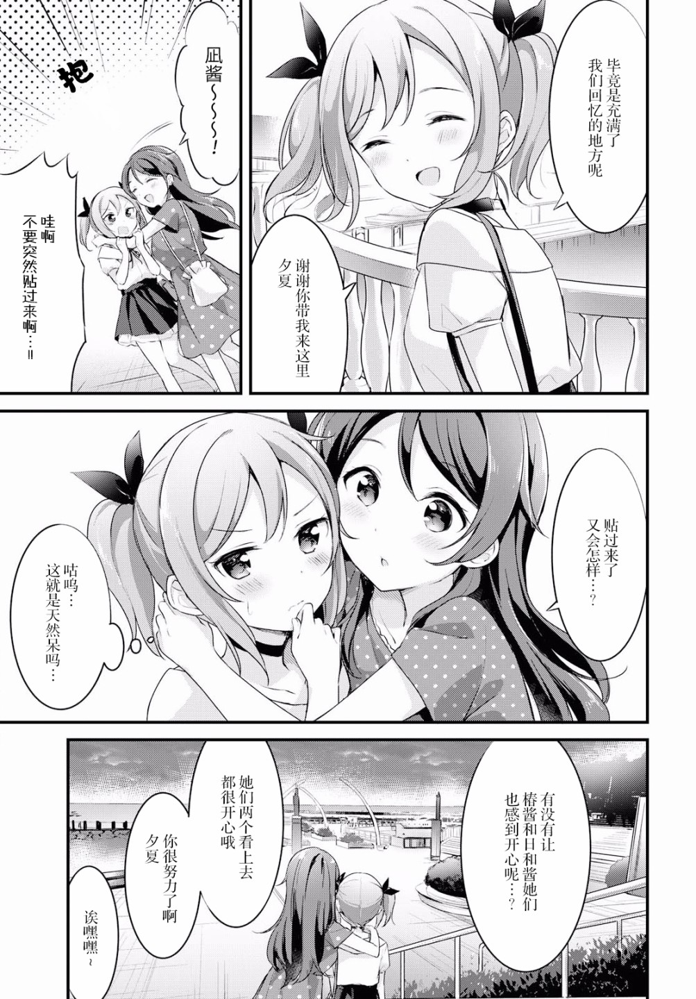 温泉泡百合韩漫全集-第25话无删减无遮挡章节图片 