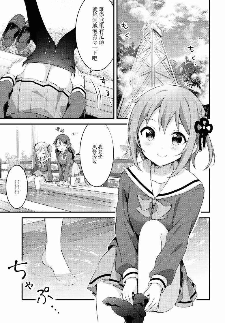 温泉泡百合韩漫全集-第28话无删减无遮挡章节图片 