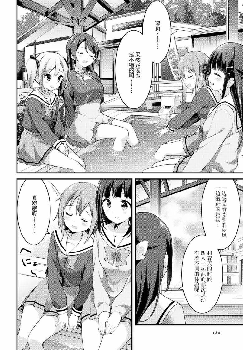 温泉泡百合韩漫全集-第28话无删减无遮挡章节图片 
