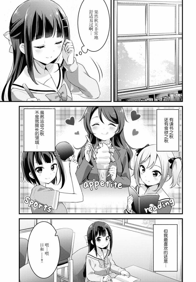温泉泡百合韩漫全集-第28话无删减无遮挡章节图片 