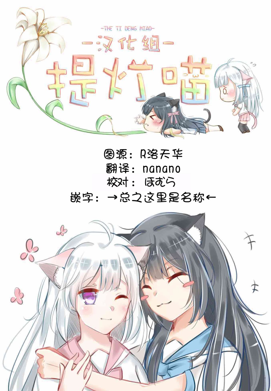温泉泡百合韩漫全集-第29话无删减无遮挡章节图片 