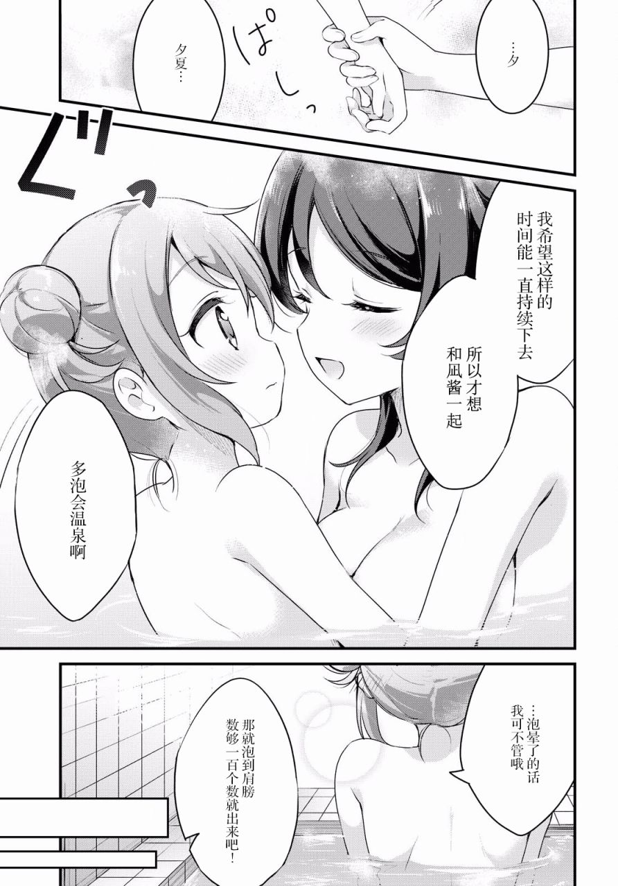 温泉泡百合韩漫全集-第31话无删减无遮挡章节图片 