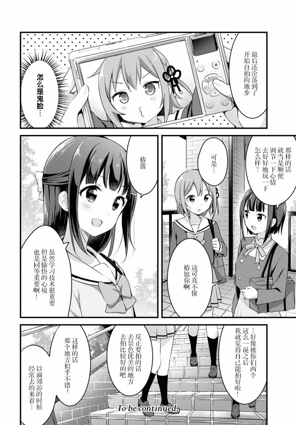 温泉泡百合韩漫全集-第32话无删减无遮挡章节图片 
