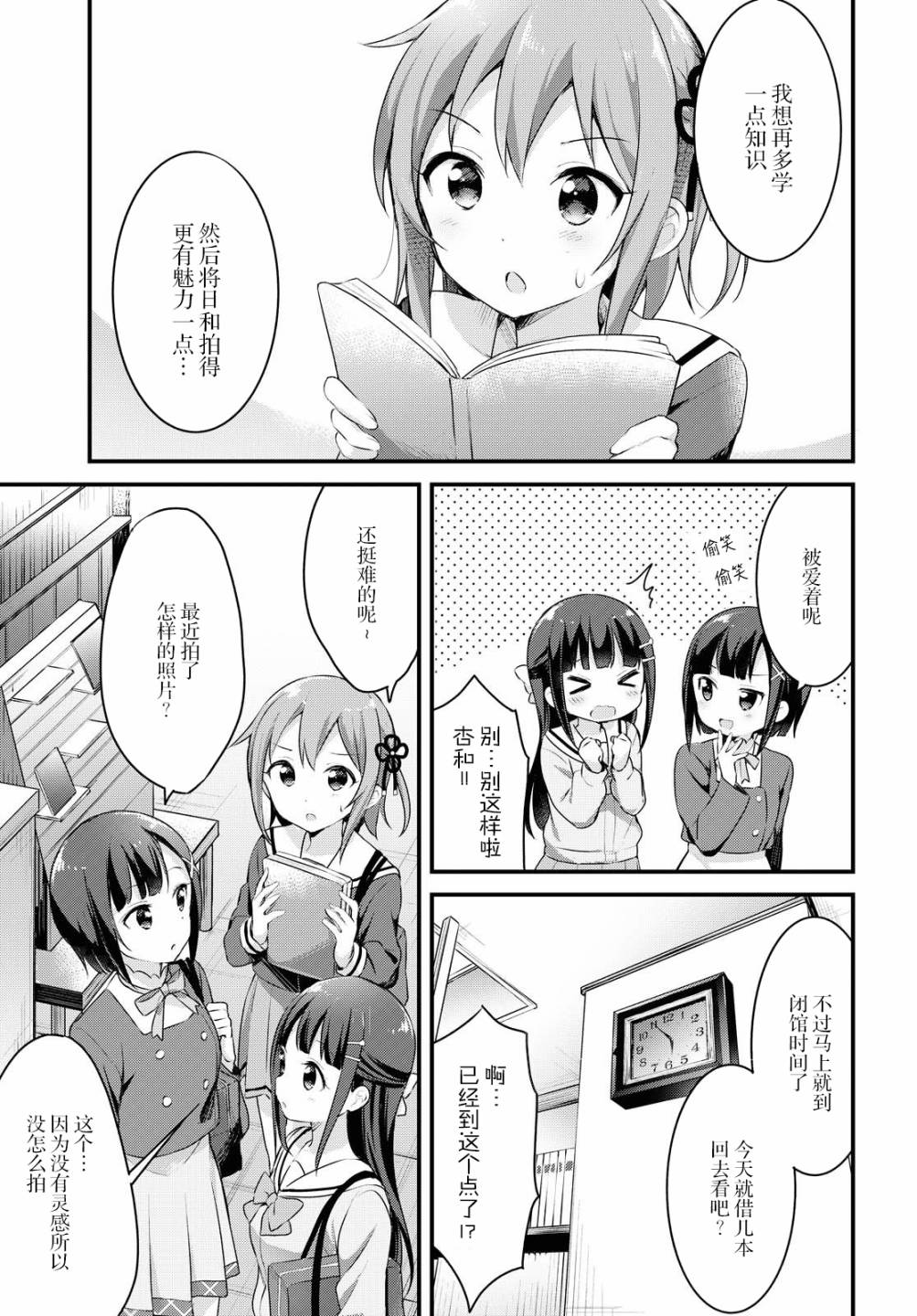 温泉泡百合韩漫全集-第32话无删减无遮挡章节图片 